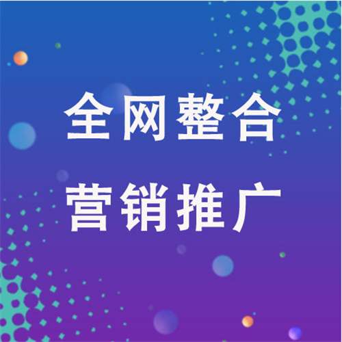 南溪企业网络推广老是没有客户的原因是什么呢